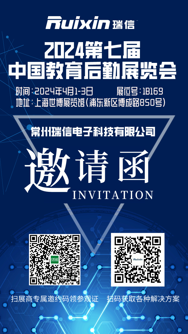 蓝色科技感互联网博览会科技风邀请函__2024-03-30+16_18_24.jpg